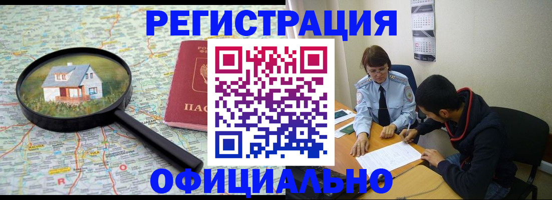 регистрация для школы в Первомайске